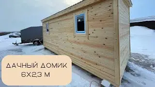 Дачный домик, бытовка 2,3х6 м.