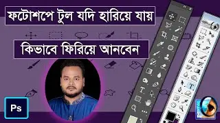 Adobe Photoshop Tools Repair ||
