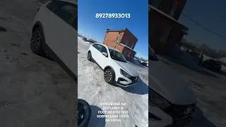 ОТПРАВЛЯЮ НА ДОСТАВКУ В РОСТОВСКУЮ ОБЛ НОВУЮ LADA VESTA SW CROSS