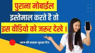 Tips To Secure Your Smartphone | how to Protect Your Smartphone in 2022 | protect your phone