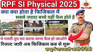 RPF SI Physical 2025 | क्या क्या होता हैं फिजिकल मै 💪🏋️ |  RPF Sub Inspector physical test 2025