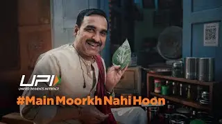 पानवाला | सोप्या कमाईचं आमिष | UPI सुरक्षा जागरुकता