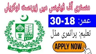 Ministry Of Defence  Jobs 2021 | Government Of Pakistan