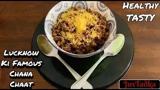 Chana Chaat Recipe | चटपटी चना चाट | Lucknow ki Mashoor Chana Chaat | Ghugni | JusTadka Kitchen