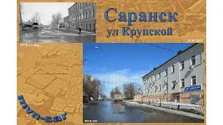 Вчера -сегодня. г. Саранск. Фотки. 5 часть. #808
