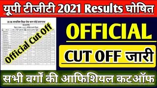 UP TGT OFFICIAL CUT OFF 2021 |TGT ALL SUBJECTS CUT OFF | TGT LATEST NEWS | UP TGT  RESULT | टीजीटी