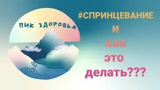 Спринцевание и как это делать?#спринцевание#какспринцеваться#'зрозияшейкиматки#гинекология