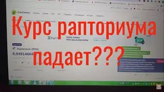 Как майнить рапториум на слабом процессоре