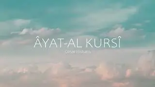 Аят аль-Курси|AYAT AL KURSI آية الكرسي   Слушать перед сном | Успокаивающее чтение Корана для души