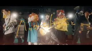 ハッピーエンドを君と - Dict. (Official Music Video)