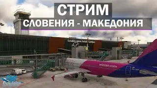 🔴LIVE MSFS2020 | Словения LJLJ - Македония LWOH | Fenix A320🔴
