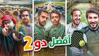 افضل دو الثاني 😍 | #التحدي_الكبير 🏆💚