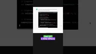 Скрипт Chat GPT в After Effects 