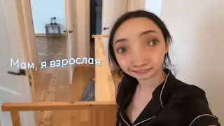 карина карбанат натрия переезжает