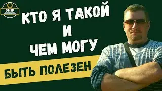 Приветствие