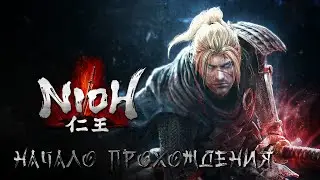 Nioh l RPG I Прохождение I Начало прохождения Ещё шанс