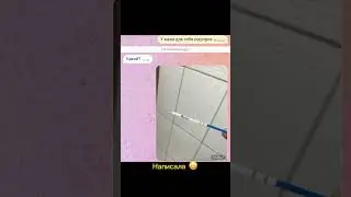 Пранкую парня тестом 