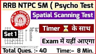 RRB NTPC Spatial Scanning Test | Station Master Psycho Test | RRB NTPC Psycho Test 2022