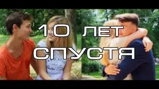 Bahh tree 10 лет спустя