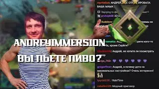 АНДРЕЙ ИМЕРШЕН ПРО ПИВО / ПЕРВЫЙ СТРИМ АНДРЕЯ ИМЕРШЕНА