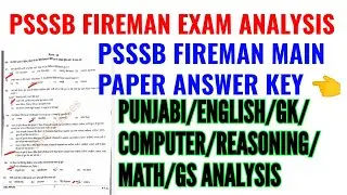 PSSSB FIREMAN MAIN PAPER ANSWER KEY 2023 | PSSSB FIREMAN PAPER  B ANALYSIS 2023