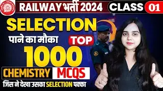 अंतिम प्रहार- 01|1000+ MCQS CHEMISTRY FOR RRB NTPC 2024 |PRACHEE MAAM #alp #ntpcrrb #railwayexam