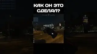 НЕВЕРОЯТНЫЙ ТРЮК