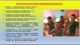 Хромцова И.Ю. Проект Песочные  фантазии (ранний возраст)