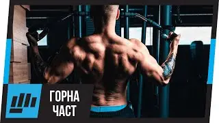 Тренировка В Новата Зала в Търново! 💪