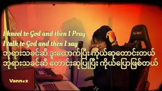 Zin Pial - Ting Te , Vannex & Pek Sai (Lyrics Video)