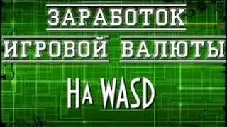 Как открыть торговую площадку Steam (как заработать в интернете)