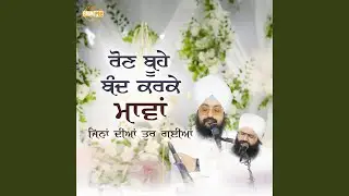 Raun Buhe Band Karke, Maavan Jina Dian Tur Gayian (feat. Baba Manveer Singh Nanaksar)