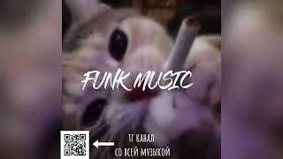 FUNK MUSIC | ПЛЕЙЛИСТ ФАНК | ЛУЧШИЙ ПЛЕЙЛИСТ🤤