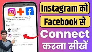 instagram ko facebook se kaise connect kare 2024 new update, instagram ko facebook se kaise jode