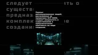 SCP-2000 - Deus Ex Machina