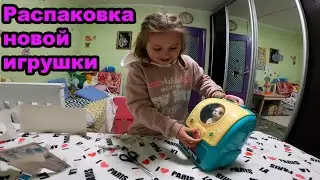 Распаковка новой игрушки #изоднявдень