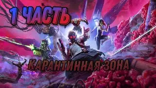 Прохождение Стражи Галактики 2021 (Guardians of the Galaxy) - #1 - На Русском Обзор на PS5