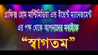 Advertisement Of Graphics Home Multimedia