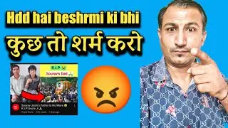 हद्द है बेशर्मी की भी कुछ तो शर्म करो @YTExamPayal  Payal zone