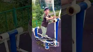 Я за спорт, а ты ? 🏋️💪#shorts#спорт#тренировканапресс#силач