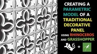 CREATE A PARAMETRIC MODEL OF A TRADITIONAL DECORATIVE PANEL USING RHINOCEROS AND GRASSHOPPER