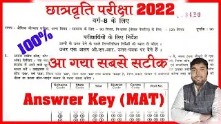 #nmmsanswerkey2022 Nmms Answer Key 2022 With Explanation || Answer Key MAT Answer Key (27 Feb 2022)