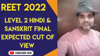 Reet 2022 L 2 final expected cut of view HINDI & SANSKRIT | रीट भर्ती 2022 | हिन्दी | संस्कृत