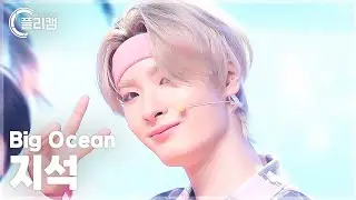 [플리캠 4K] Big Ocean Jiseok 'Glow(빛)' (빅오션 지석 직캠) l Simply K-Pop CON-TOUR Ep.615