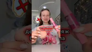ДО КОНЦА😂👄