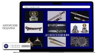 Авторские изделия на заказ от Мастерской-студии «Межов»