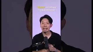 ยืมเงิน คำที่ทำให้หลายความสัมพันธ์จบลง#12something #podcast #ถามตอบ #ยืมเงิน