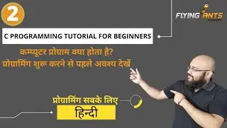 What is a computer program | C programming tutorial for beginners in Hindi  | Easy to learn Coding
