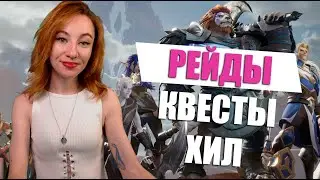 [TARISLAND] -  НЕКРОМАНТ. РЕЙДЫ. КВЕСТЫ