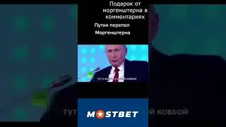 #shorts #моргенштерн #алишер #рекомендации